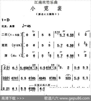 江南丝竹乐曲：小霓裳（原名《玉娥郎》、二胡+琵琶+箫）