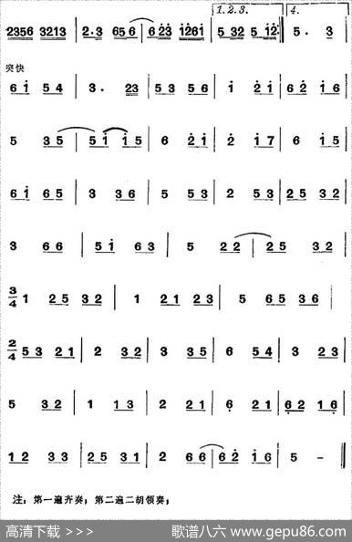 江南丝竹乐曲：龙虎斗（原名《混江龙》、主旋律谱）