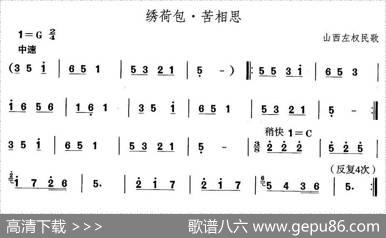 中国民族民间舞曲选（四)山西秧歌：绣荷包·苦相）