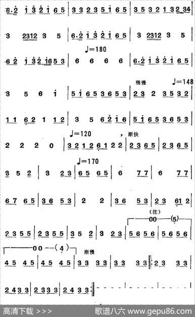 江南丝竹乐曲：文将军（主旋律谱）