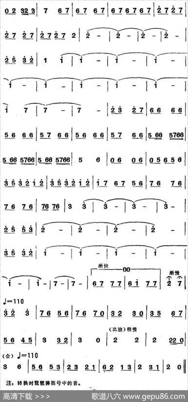 江南丝竹乐曲：文将军（主旋律谱）