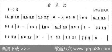 中国民族民间舞曲选（（四）山西秧歌：看觅）