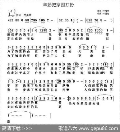 辛勤把家园打扮 - 叶植先|叶植先