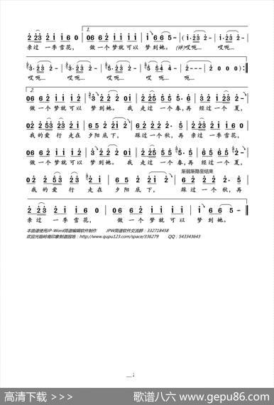 月亮女儿（浮克词浮克曲） - 浮克|浮克