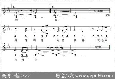 又见炊烟（线简谱对照版） - 庄奴|海沼实