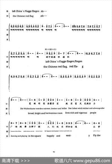 梦的家园（孙建修词王晓曲、中英德文对照版） - 孙建修|王晓