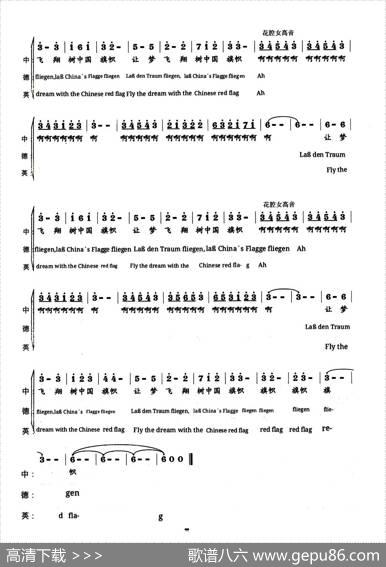 梦的家园（孙建修词王晓曲、中英德文对照版） - 孙建修|王晓