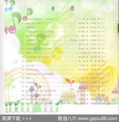 我爱太阳我爱月亮 - 王森|金苗苓