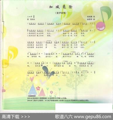 加减乘除 - 朱积聚|金苗苓