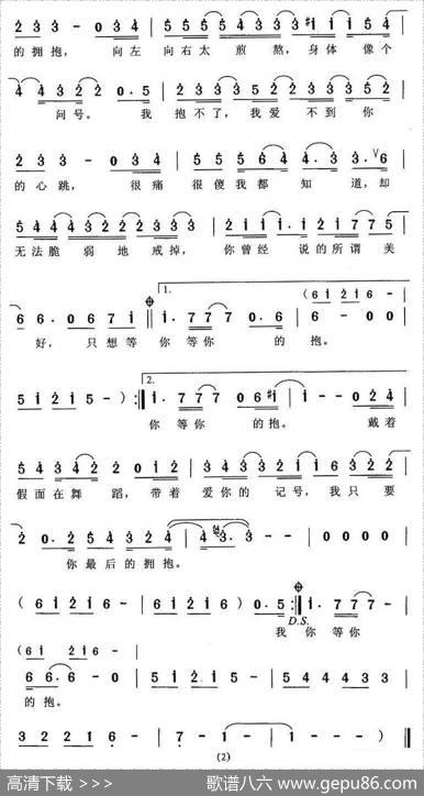 拥抱（唐恬词BeckMoo-Hyun曲） - 唐恬|Beck、Moo-Hyun
