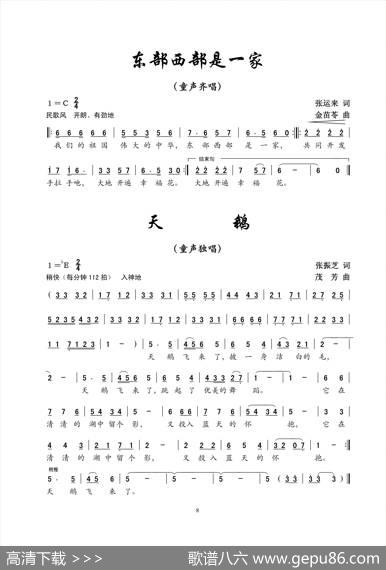 天鹅 - 张振芝|金苗苓
