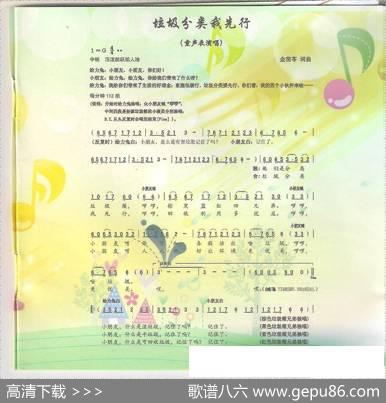垃圾分类我先行（童声表演唱） - 金苗苓|金苗苓