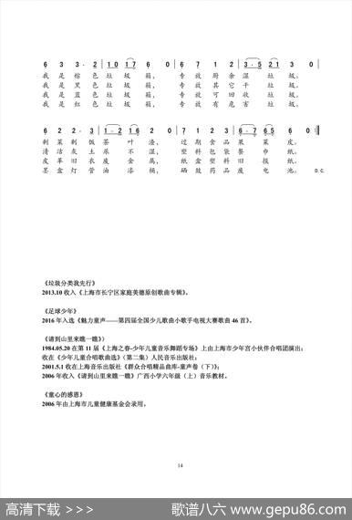 垃圾分类我先行（童声表演唱） - 金苗苓|金苗苓