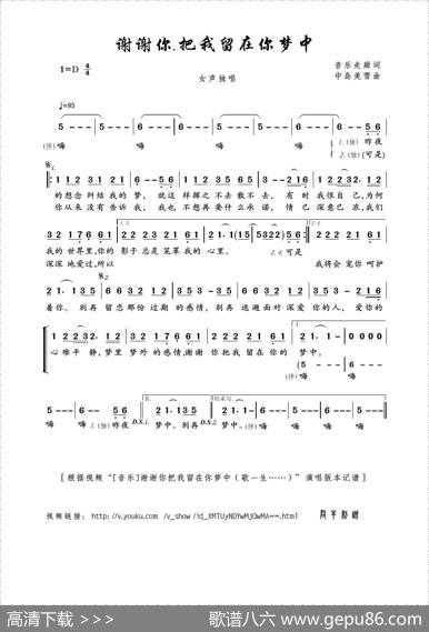 谢谢你把我留在你梦中（音乐走廊词中岛美雪曲） - 音乐走廊|中岛美雪