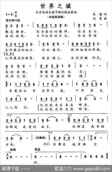 世界之城 - 朱海|刘青