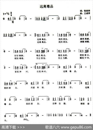 远离毒品 - 张结林|王成学