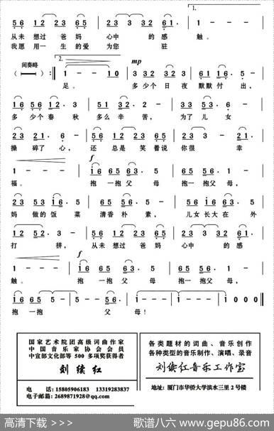 抱一抱父母 - 朱英杰|刘续红