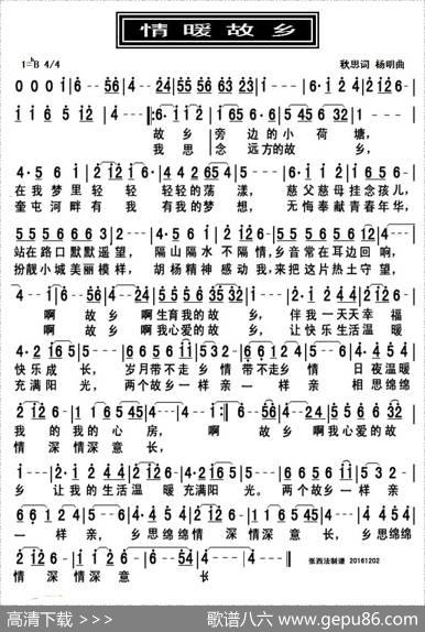 情暖故乡 - 秋思|杨明
