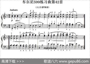 车尔尼599第42首曲谱及练习指导