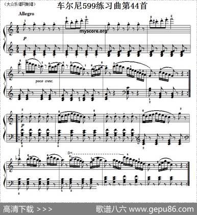 车尔尼599第44首曲谱及练习指导