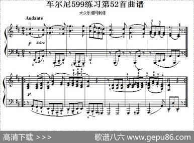 车尔尼599第52首曲谱及练习指导