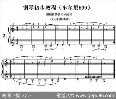 车尔尼599第1—4首曲谱及练习指导