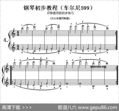车尔尼599第1—4首曲谱及练习指导