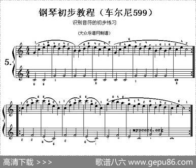 车尔尼599第5—10首曲谱及练习指导