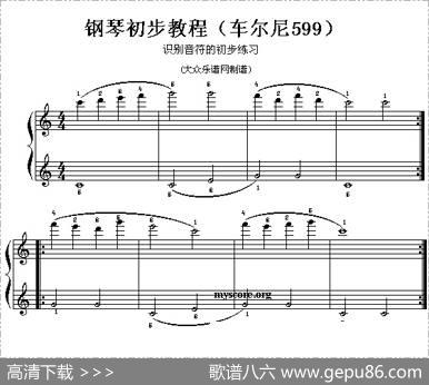 车尔尼599第5—10首曲谱及练习指导