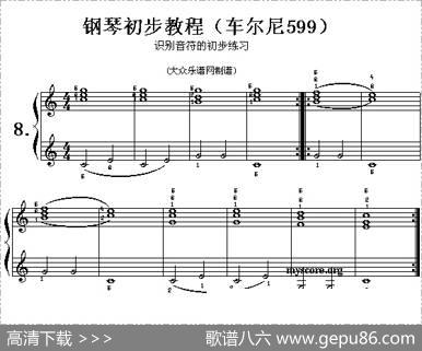 车尔尼599第5—10首曲谱及练习指导