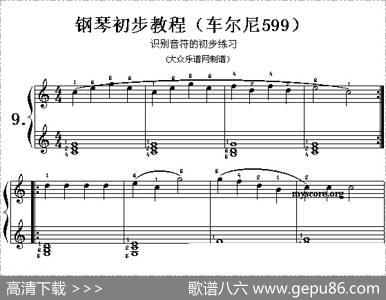 车尔尼599第5—10首曲谱及练习指导