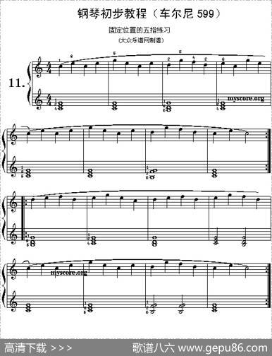 车尔尼599第11首曲谱及练习指导