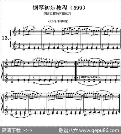 车尔尼599第13首曲谱及练习指导