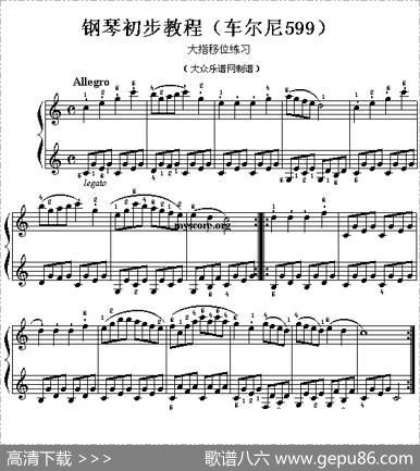 车尔尼599第20首曲谱及练习指导