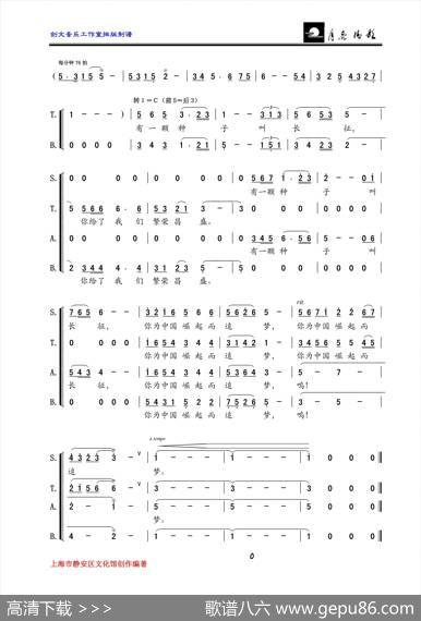 有一颗种子叫长征（混声大合唱） - 芮彭年|侯卫国