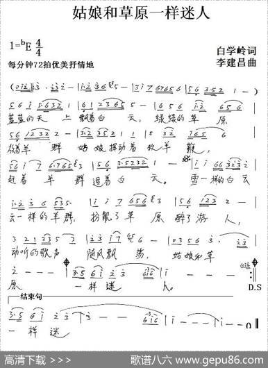 姑娘和草原一样迷人 - 白学岭|李建昌