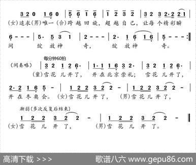 花开冬季 - 门笑凯|王立东