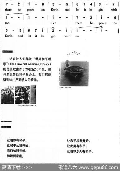 让地球有和平 - 塞·米勒、吉尔·杰克逊|塞·米勒、吉尔·杰克逊
