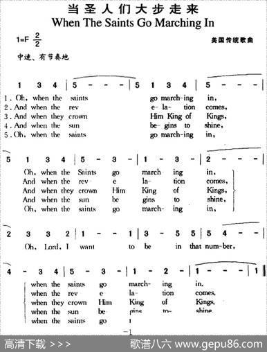 当圣人们大步走来|美国传统歌曲