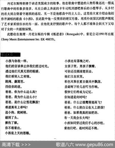 小孩 - 查理·丹尼尔斯|查理·丹尼尔斯