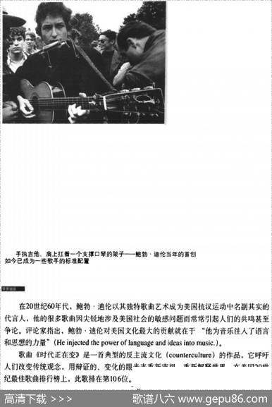 时代正在变 - 鲍勃·迪伦|鲍勃·迪伦