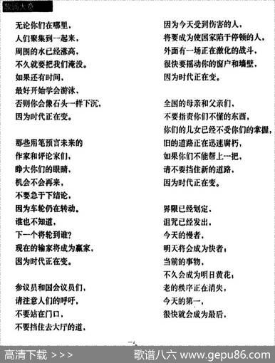 时代正在变 - 鲍勃·迪伦|鲍勃·迪伦