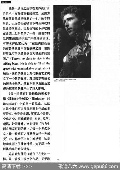 像一块滚石 - 鲍勃·迪伦|鲍勃·迪伦
