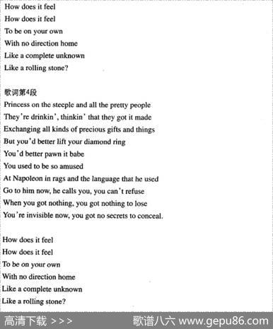 像一块滚石 - 鲍勃·迪伦|鲍勃·迪伦