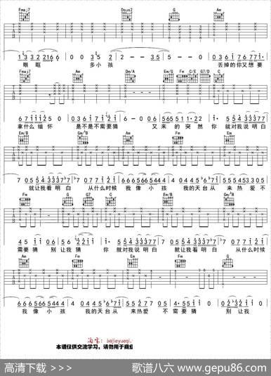 小孩（郭顶词曲、八戒Hommy编配）|郭顶词曲、八戒Hommy编配