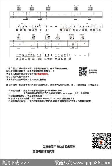 方圆几里（唯音悦制谱简单版）
