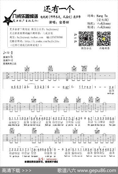 还有一个|KangTa（安七炫）词曲、八戒Hommy编配