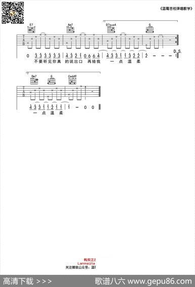 爱我别走（C调蓝莓吉他简单版）|张震岳词曲、蓝莓吉他编配