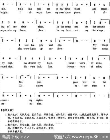 西樵故乡 - 陈颖波|赵陈圣乐