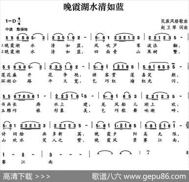 晚霞湖水清如蓝 - 赵卫琴|赵卫琴